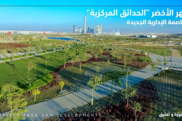 السبت الموافق 16/09/2023
(( صورة و تعليق ))

صورة اليوم: النهر الأخضر (الحدائق ا…