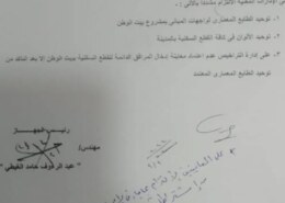 ⛔ هام جدا توحيد الطابع المعماري لواجهات المباني بمشروع بيت الوطن توحيد الألوان في كافة القطع السكنية بالمدينة على إدارة التراخيص عدم اعتماد معاينة إدخال المرافق الدائمة للقطع السكنية ببيت الوطن الا بعد التأكد من توحيد الطابع المعماري المعتمد